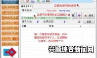 侍道4PC版武器魅力修改方法详解