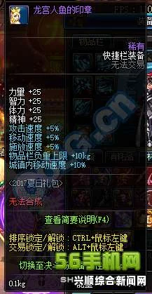 DNF夏日套性价比深度解析，个人测评体验报告