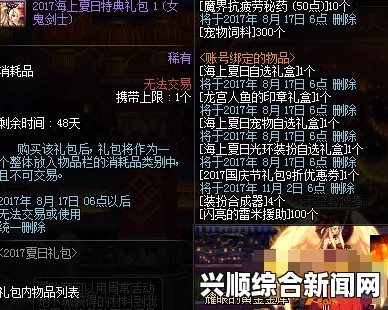 DNF2017夏日套性价比个人测评