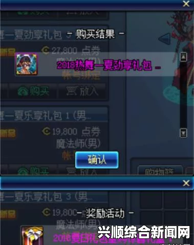 DNF2017夏日套性价比个人测评