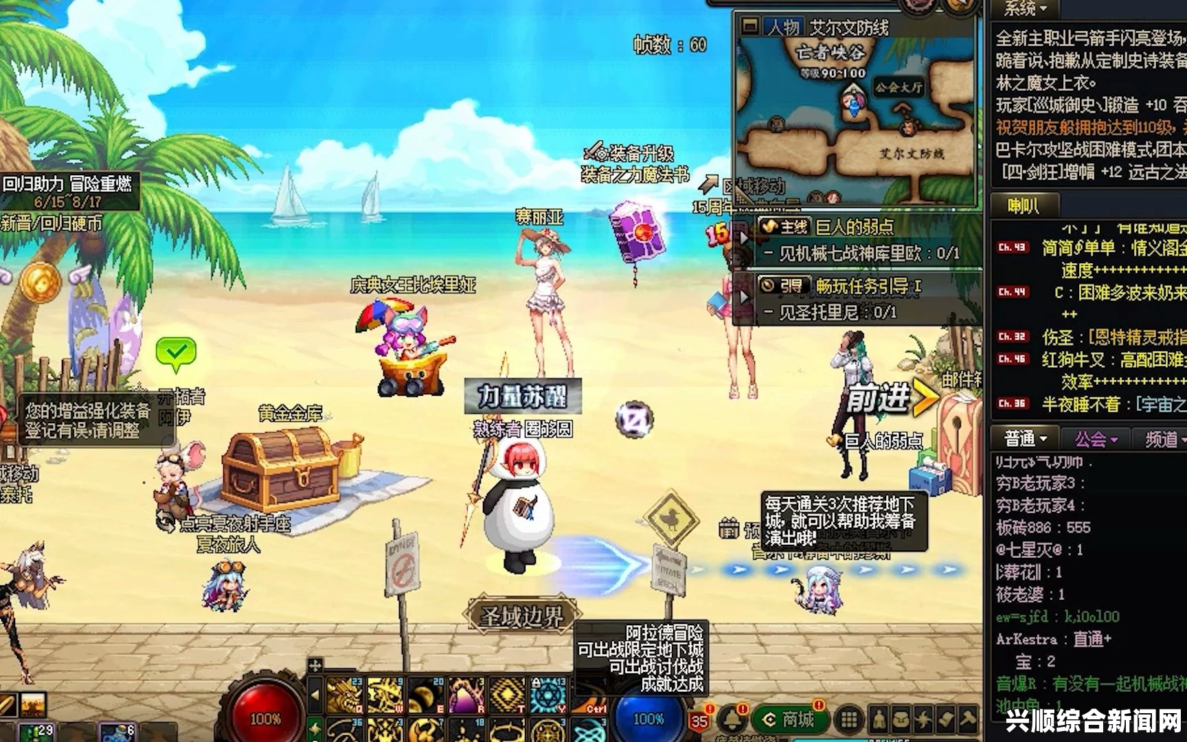 DNF魔界避暑之旅活动推荐度测评