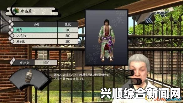 侍道4PC版第一天攻略解析，无派系选择方法