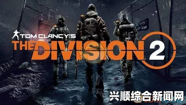 全境封锁2，控制点的功能与重要性