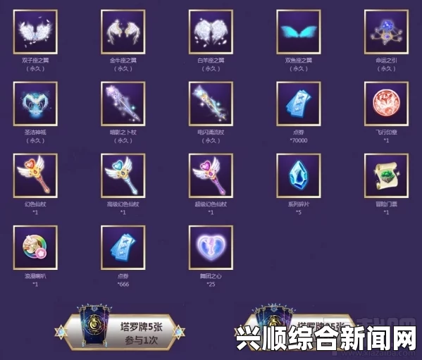 QQ炫舞星之卜，塔罗牌的神秘预言之旅！