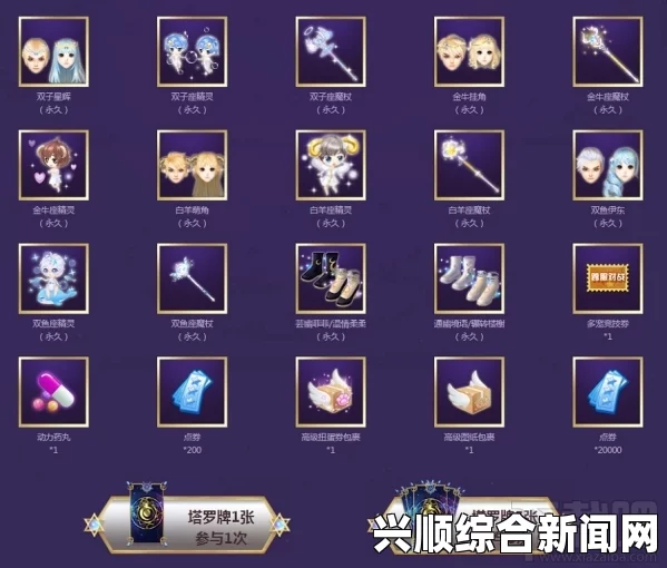 QQ炫舞星之卜，塔罗牌的预言！