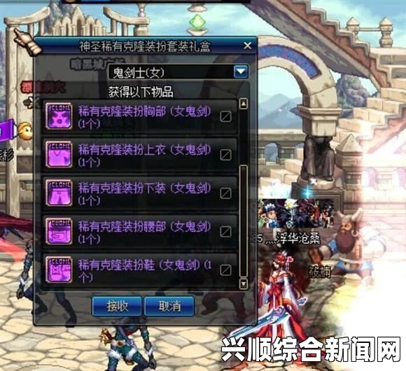 DNF魔盒限时加入，高级装扮合成器礼盒盛大开启
