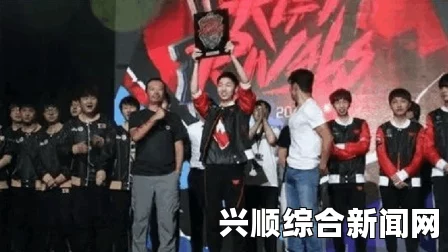 LOL洲际赛夺冠背后的故事，凌晨四点高雄的城市与追梦者的足迹