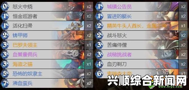 炉石传说，奴隶主与铸甲师卡组对决解析