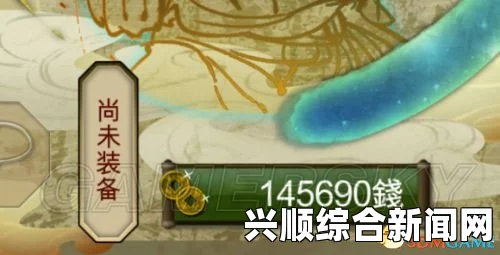 侠客风云传刷钱BUG分享—轻松成为亿万富翁