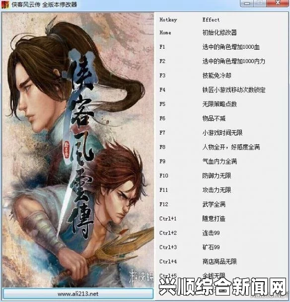 侠客风云传游戏解压失败解决方案，重新下载与修复攻略