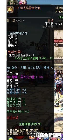 DNF人品帝增幅魔法石上16，巨额收益背后的故事