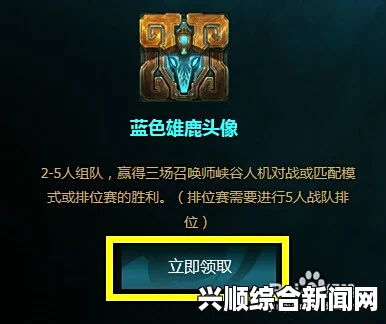 关于LOL洲际赛镀金头像的发放时间与领取方式