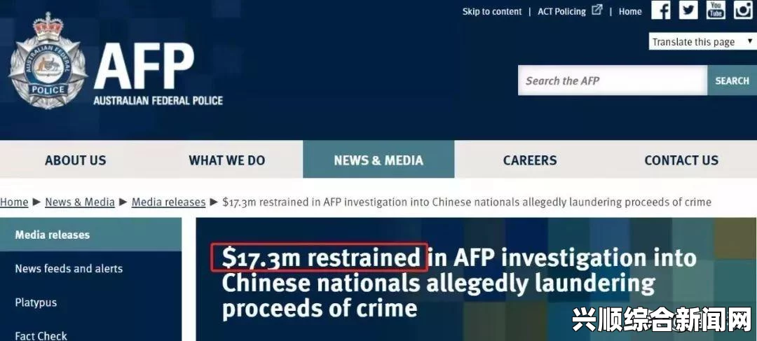 澳大利亚拟查封七名中国经济逃犯资产追踪报道