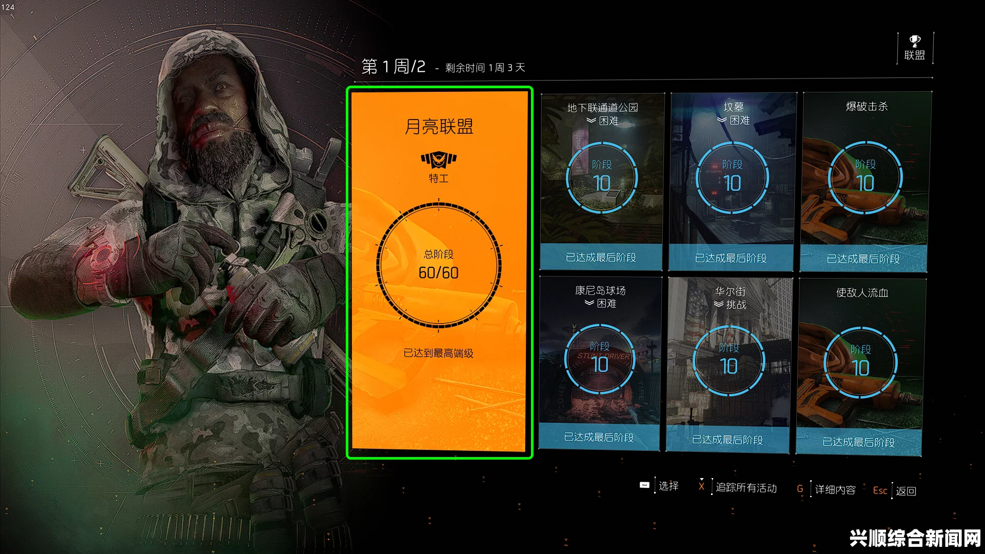 全境封锁2萤火虫技能详解与应用指南