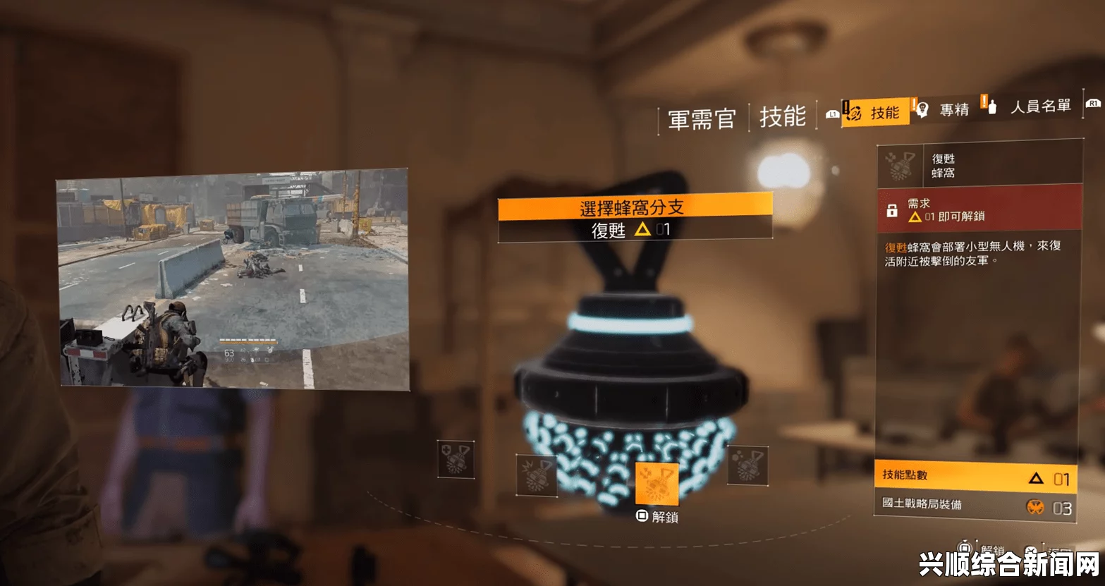 全境封锁2萤火虫技能详解与应用指南