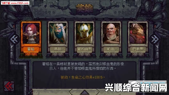 符石守护者新人物大厨逆天血量视频攻略—大厨怎么玩