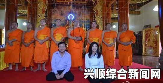 泰国前总理英拉携家人游览长城，历史与家族的交融时刻（照片）