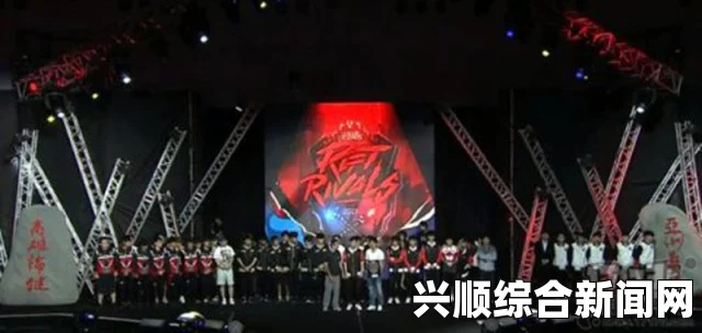 2017洲际亚洲对抗赛总决赛，赛场风云再起，LPL战队雄心壮志决战赛场之巅