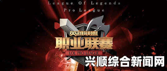一，2017洲际亚洲对抗赛总决赛，赛场风云再起，LPL战队雄心壮志