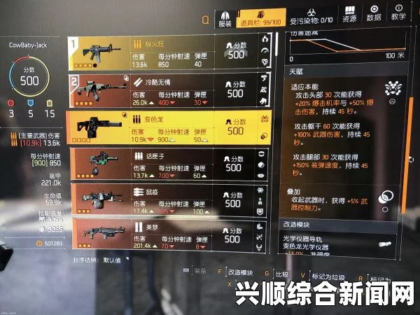 全境封锁2，武器制作指南与攻略