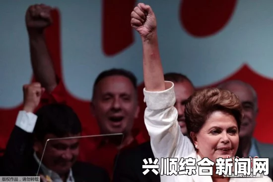 巴西总统大选民调结果揭晓，现任总统有望连任