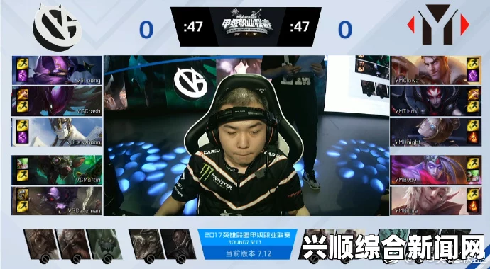 LSPL英雄联盟甲级职业联赛夏季赛 VG vs MSC 激烈对战