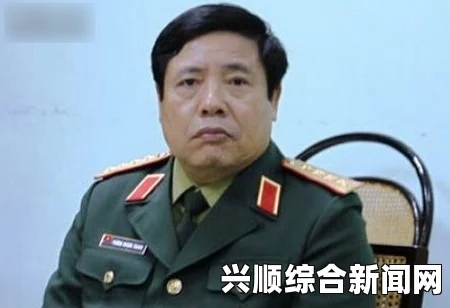 越南国防部长冯光青大将谈军事革新与兵力调整