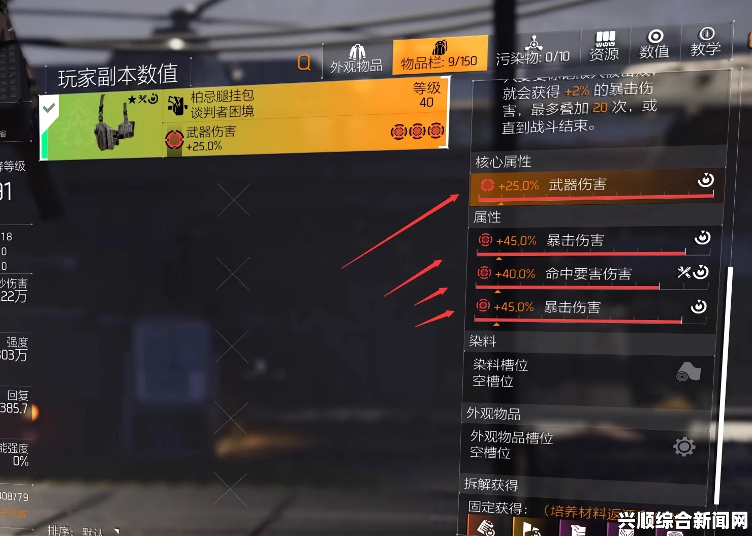 全境封锁2罗技外设问题解决指南