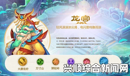 梦幻西游龙宫神器被动技能介绍