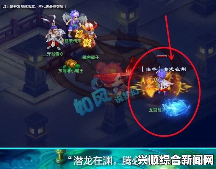 梦幻西游龙宫神器被动技能介绍