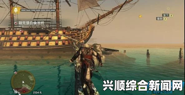 侍道4PC版，尾期保护黑船任务触发方法解析