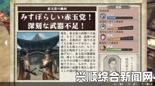 侍道4PC版，尾期保护黑船任务触发方法解析