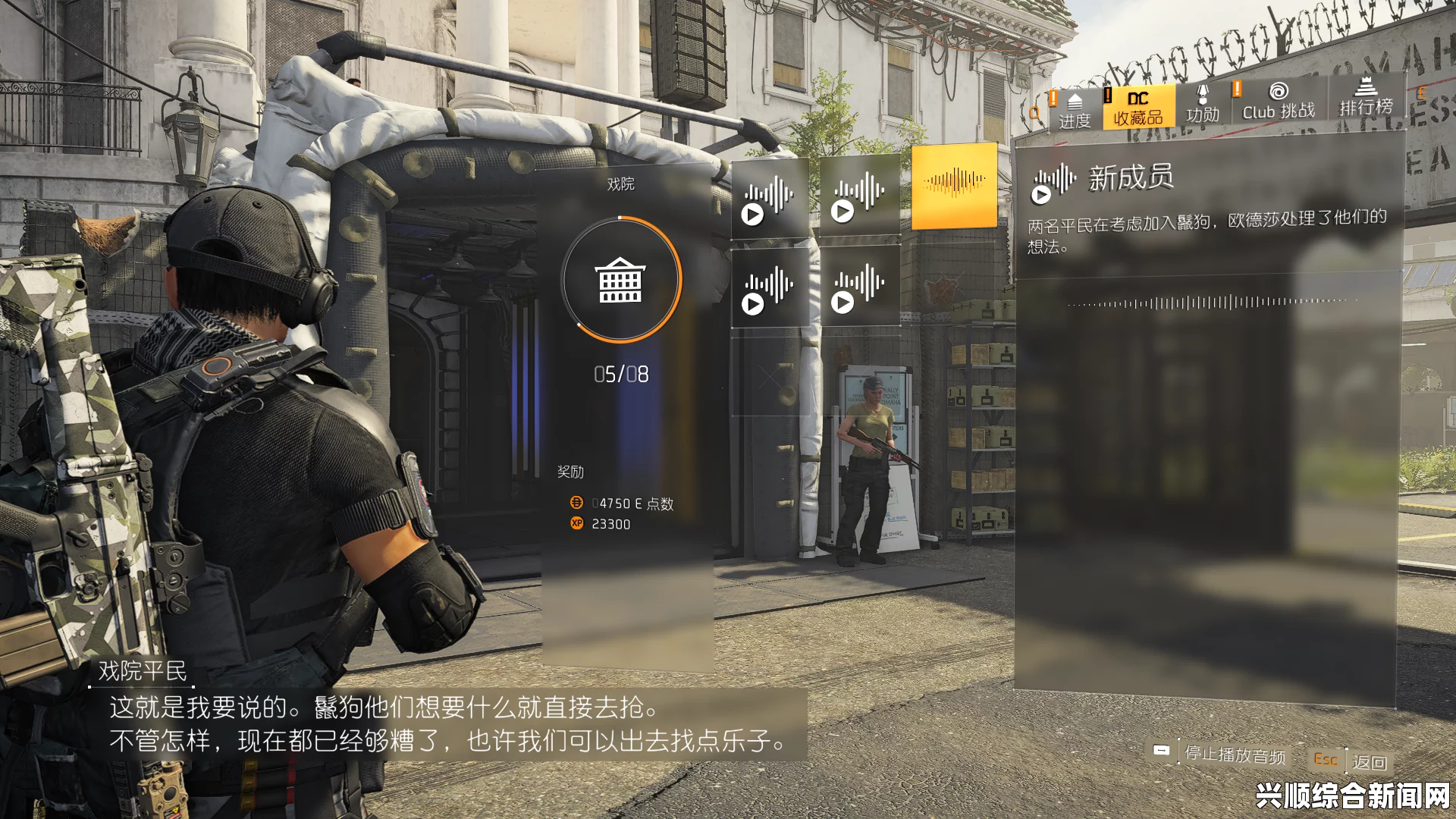 全境封锁2组队做任务体验详解