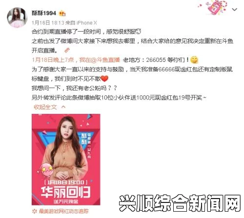 天蚕土豆斗鱼直播首秀，揭秘与粉丝互动的精彩瞬间