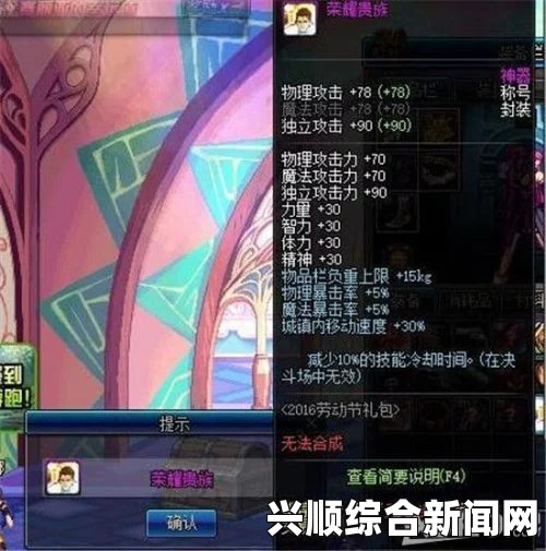 DNF韩服守护者新转职纪念活动盛大开启