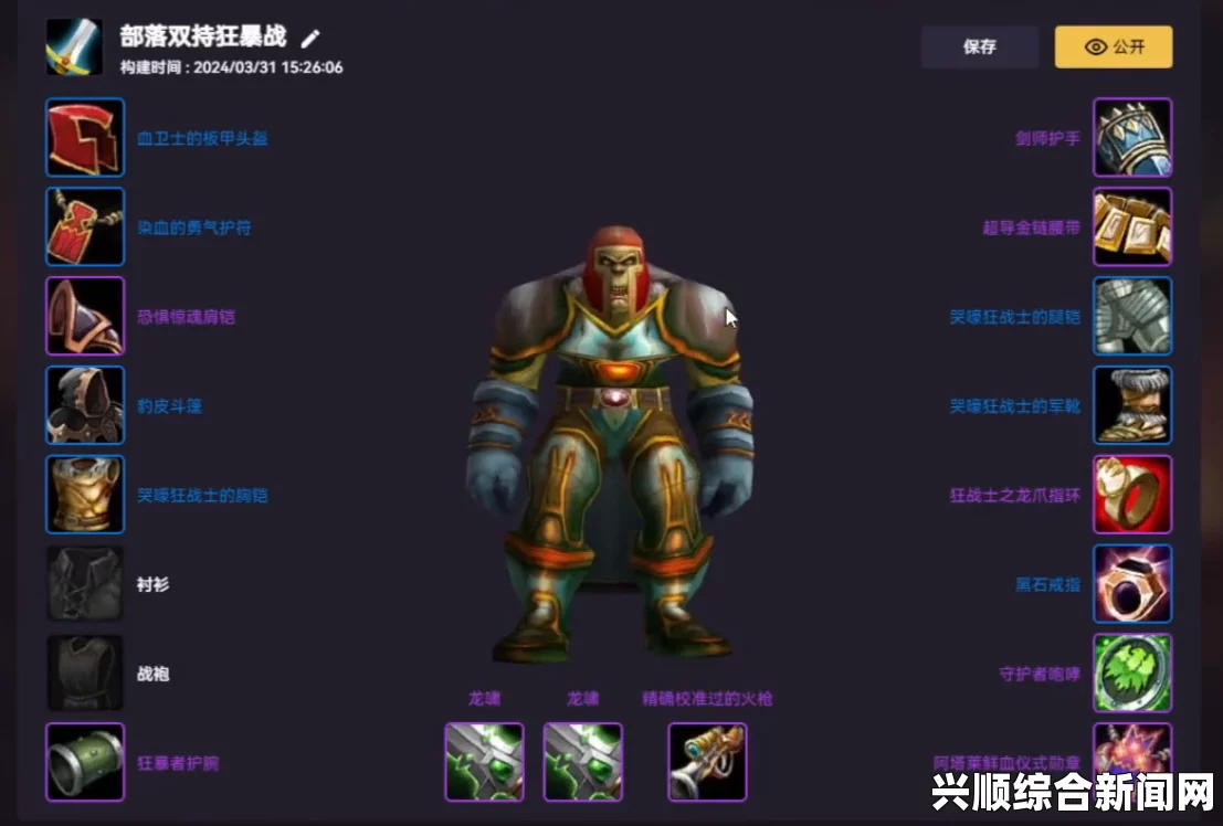魔兽世界萨墓狂暴战全新配装攻略，实战推荐与解析