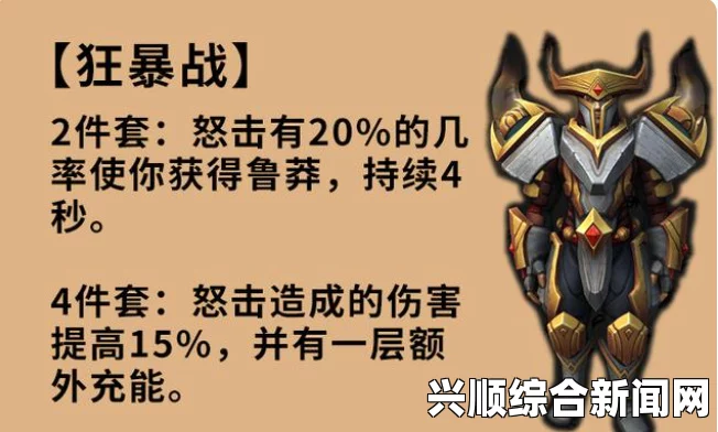 魔兽世界萨墓狂暴战全新配装推荐