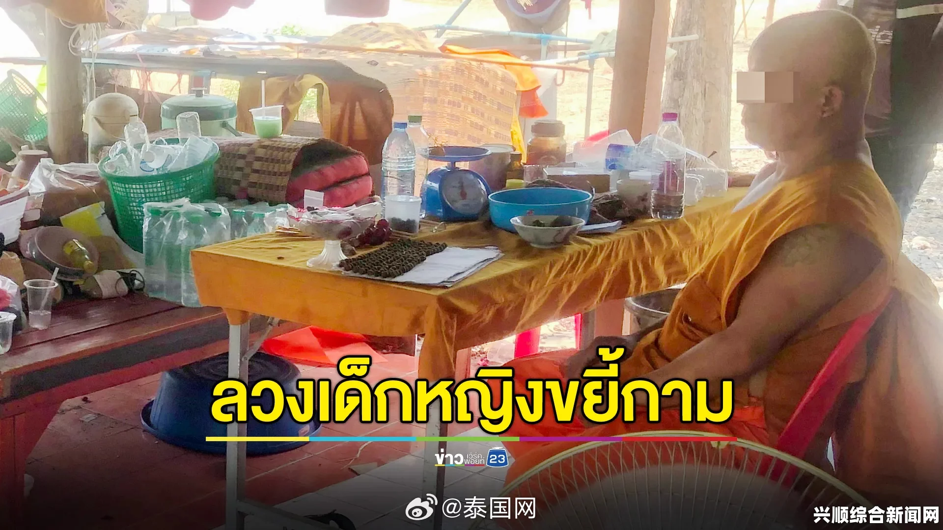 泰国六旬和尚单恋15岁少女的悲剧事件