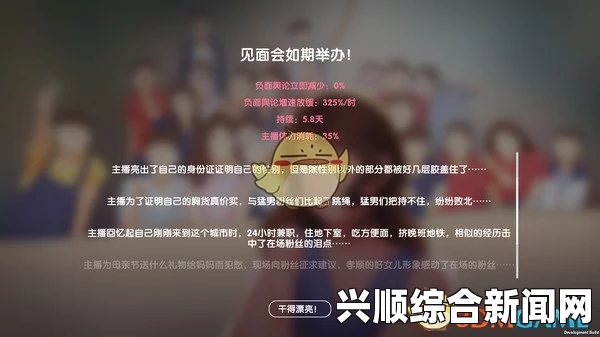 女主播经纪公司节目搭配策略