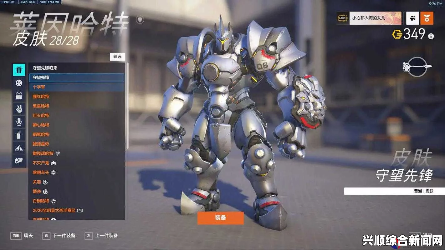 守望先锋莱恩哈特操作技巧