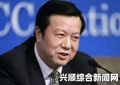 澳大利亚将追缴高严、蓝甫和童言白等七名中国贪官资产