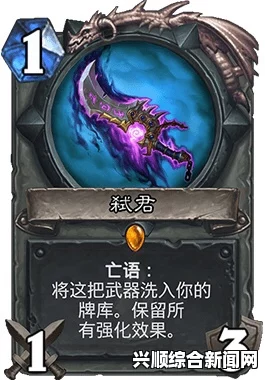 炉石传说，最强武器盘点