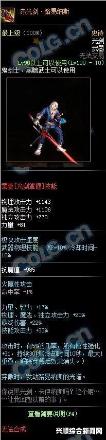 DNF特效装备巅峰一览，史上最强特效装备全解析