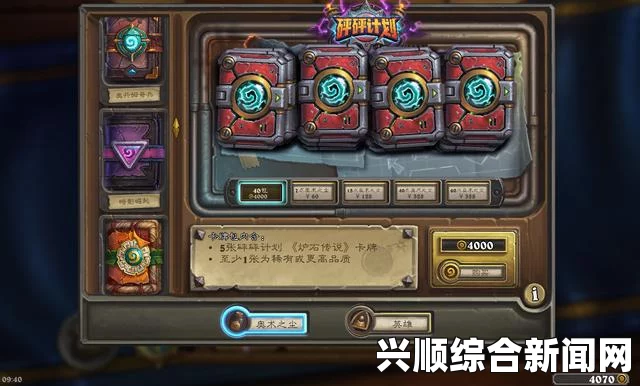 炉石传说更新日志，全面解读XX月XX日补丁说明