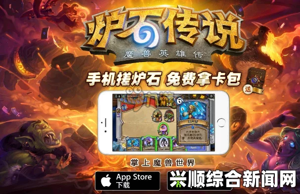炉石传说补丁说明—20XX年XX月XX日更新日志