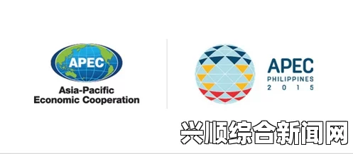 TPP谈判部长级会议，北京APEC峰会期间的重要议程