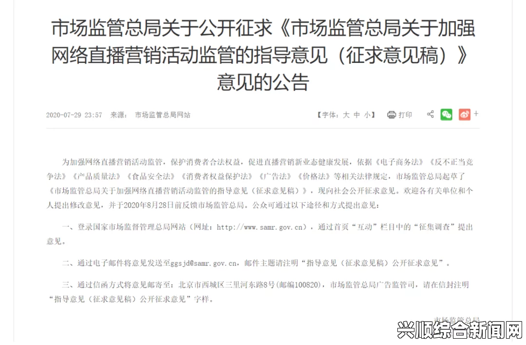 关于直播平台登记备案制度的重要通知
