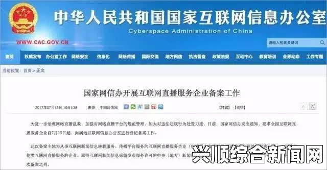 关于直播平台登记备案制度的重要通知