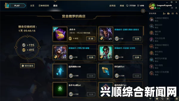 LOL好运魄罗活动地址及改名卡免费领取方法