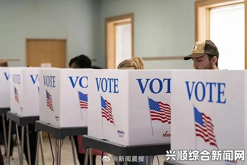 美国中期选举，两党竞争激烈，选民热情影响投票率